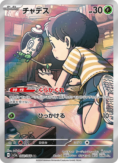 Mortcha 068/066 Crimson Haze Pokémon Karte