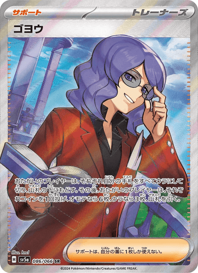Lucian 086/066 Crimson Haze Pokémon Karte