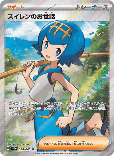 Tracys Unterstützung 088/066 Crimson Haze Pokémon Karte