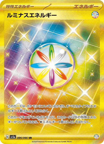 Leucht-Energie 096/066 Crimson Haze Pokémon Karte