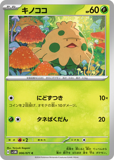 Knilz 006/071 Cyber Judge Pokémon Karte