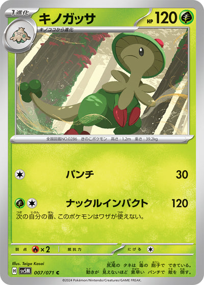 Kapilz 007/071 Cyber Judge Pokémon Karte