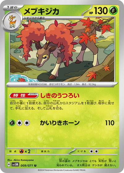 Kronjuwild 009/071 Cyber Judge Pokémon Karte