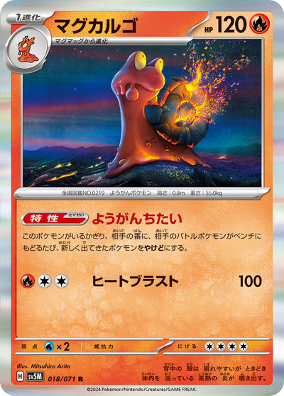 Magcargo 018/071 Cyber Judge Pokémon Karte