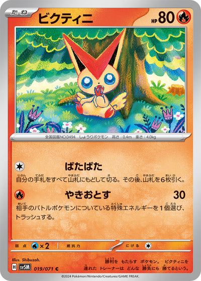Victini 019/071 Cyber Judge Pokémon Karte