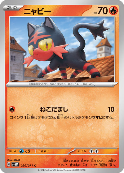 Flamiau 020/071 Cyber Judge Pokémon Karte