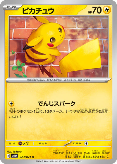 Pikachu 023/071 Cyber Judge Pokémon Karte