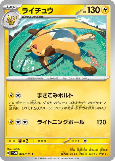 Raichu 024/071 Cyber Judge Pokémon Karte