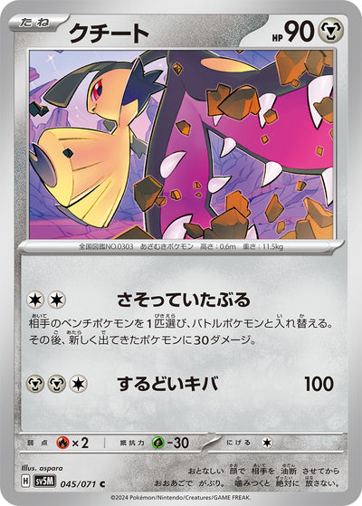 Flunkifer 045/071 Cyber Judge Pokémon Karte