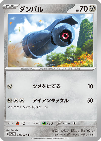 Tanhel 046/071 Cyber Judge Pokémon Karte
