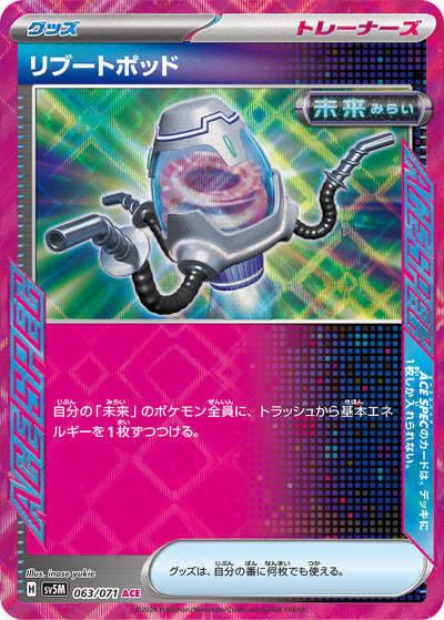 Reboot-Modul 063/071 Cyber Judge Pokémon Karte