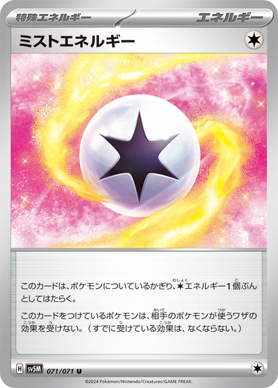 Nebelschleier-Energie 071/071 Cyber Judge Pokémon Karte