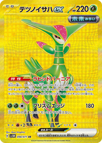 Eisenblatt ex 098/071 Cyber Judge Pokémon Karte