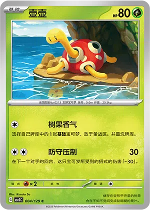 Pottrott 004/129 Dark Crystal Blaze Pokémon Karte