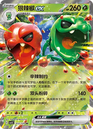 Halupenjo-ex 012/129 Dark Crystal Blaze Pokémon Karte