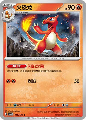 Glutexo 015/129 Dark Crystal Blaze Pokémon Karte