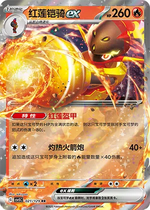 Crimanzo-ex 021/129 Dark Crystal Blaze Pokémon Karte