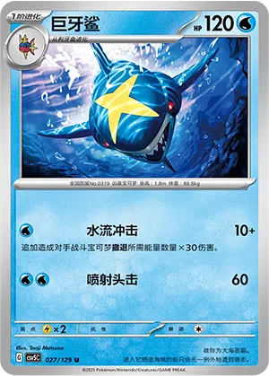 Tohaido 027/129 Dark Crystal Blaze Pokémon Karte