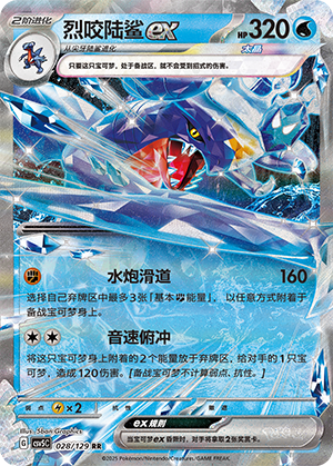 Knakrack-ex 028/129 Dark Crystal Blaze Pokémon Karte