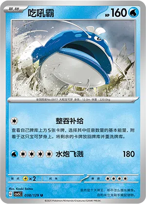 Heerashai 038/129 Dark Crystal Blaze Pokémon Karte
