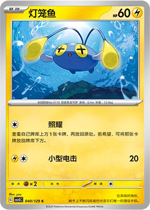 Lampi 040/129 Dark Crystal Blaze Pokémon Karte