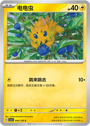 Wattzapf 044/129 Dark Crystal Blaze Pokémon Karte