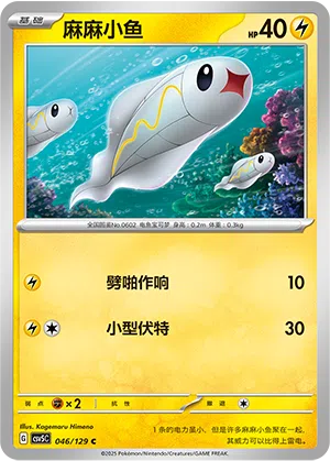 Zapplardin 046/129 Dark Crystal Blaze Pokémon Karte