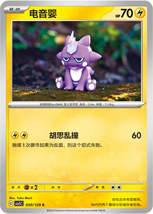 Toxel 050/129 Dark Crystal Blaze Pokémon Karte