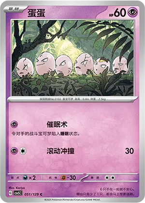 Owei 051/129 Dark Crystal Blaze Pokémon Karte