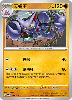 Skorgro 060/129 Dark Crystal Blaze Pokémon Karte
