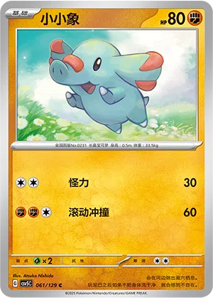 Phanpy 061/129 Dark Crystal Blaze Pokémon Karte