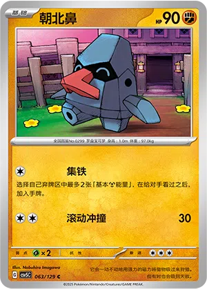 Nasgnet 063/129 Dark Crystal Blaze Pokémon Karte