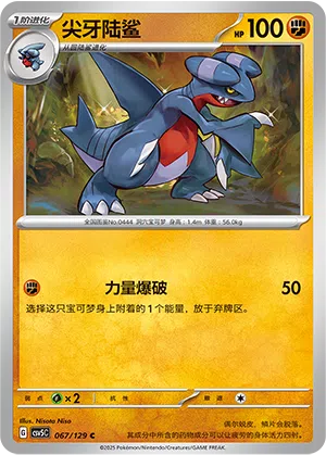 Knarksel 067/129 Dark Crystal Blaze Pokémon Karte