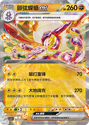 Riffex-ex 071/129 Dark Crystal Blaze Pokémon Karte