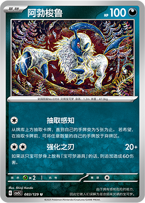 Absol 083/129 Dark Crystal Blaze Pokémon Karte