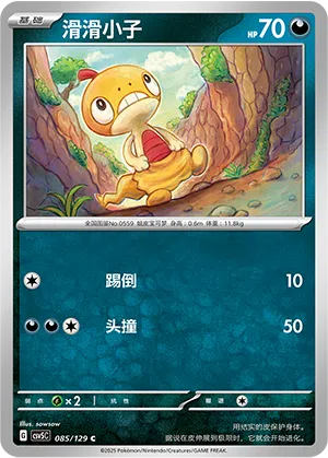 Zurrokex 085/129 Dark Crystal Blaze Pokémon Karte