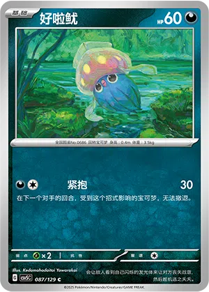 Iscalar 087/129 Dark Crystal Blaze Pokémon Karte