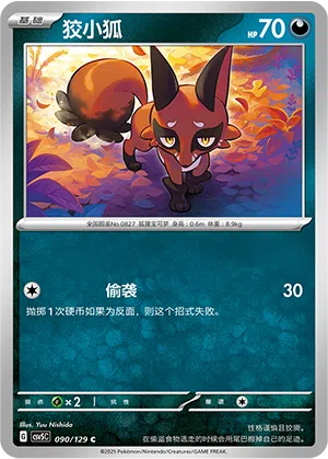 Kleptifux 090/129 Dark Crystal Blaze Pokémon Karte