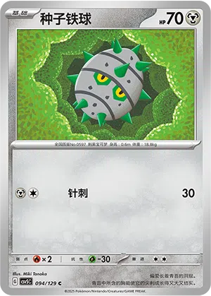 Kastadur 094/129 Dark Crystal Blaze Pokémon Karte