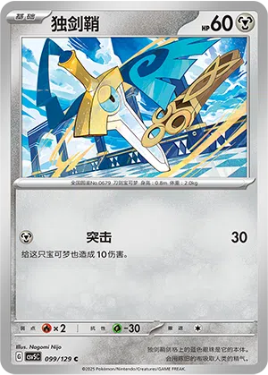Gramokles 099/129 Dark Crystal Blaze Pokémon Karte