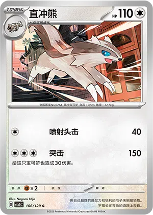 Geradaks 106/129 Dark Crystal Blaze Pokémon Karte