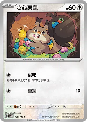 Raffel 108/129 Dark Crystal Blaze Pokémon Karte