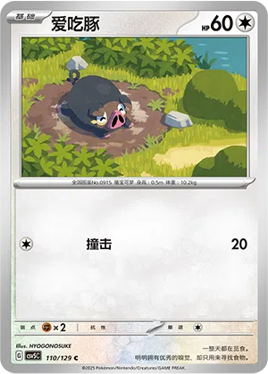 Ferkuli 110/129 Dark Crystal Blaze Pokémon Karte