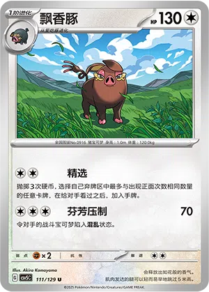 Fragrunz 111/129 Dark Crystal Blaze Pokémon Karte
