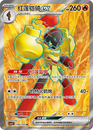 Crimanzo-ex 139/129 Dark Crystal Blaze Pokémon Karte
