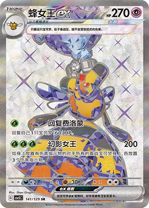 Honweisel-ex 141/129 Dark Crystal Blaze Pokémon Karte