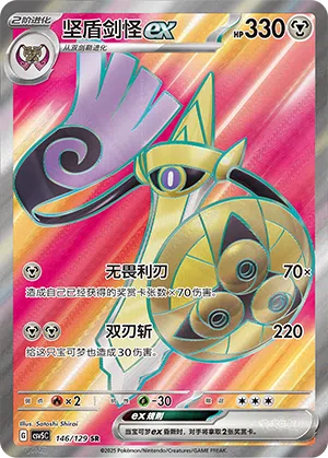 Durengard-ex 146/129 Dark Crystal Blaze Pokémon Karte