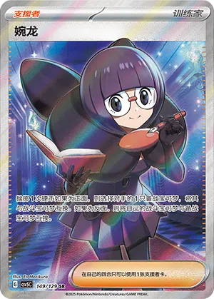 Anissa 149/129 Dark Crystal Blaze Pokémon Karte