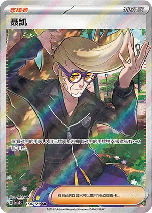 Leval 150/129 Dark Crystal Blaze Pokémon Karte