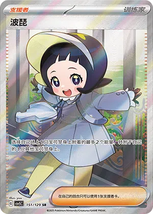 Poppy 151/129 Dark Crystal Blaze Pokémon Karte
